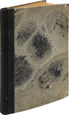 Песнь о Нибелунгах. Немецкий народный эпос. Пг., 1916.